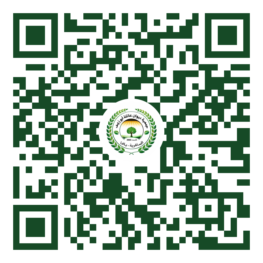 رمز QR لصفحة شجرة عائلة أبو زيد